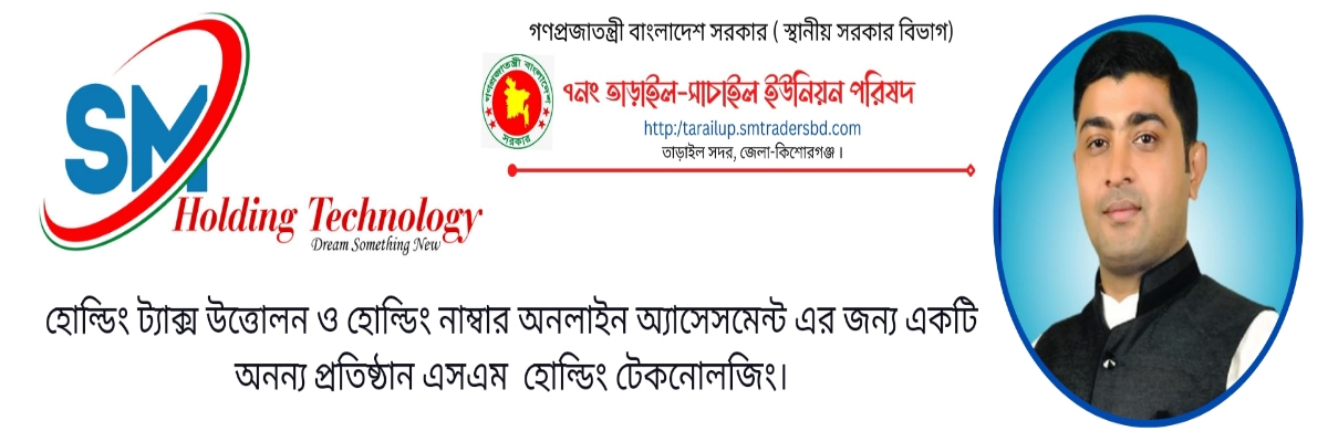 SM Holding technology 